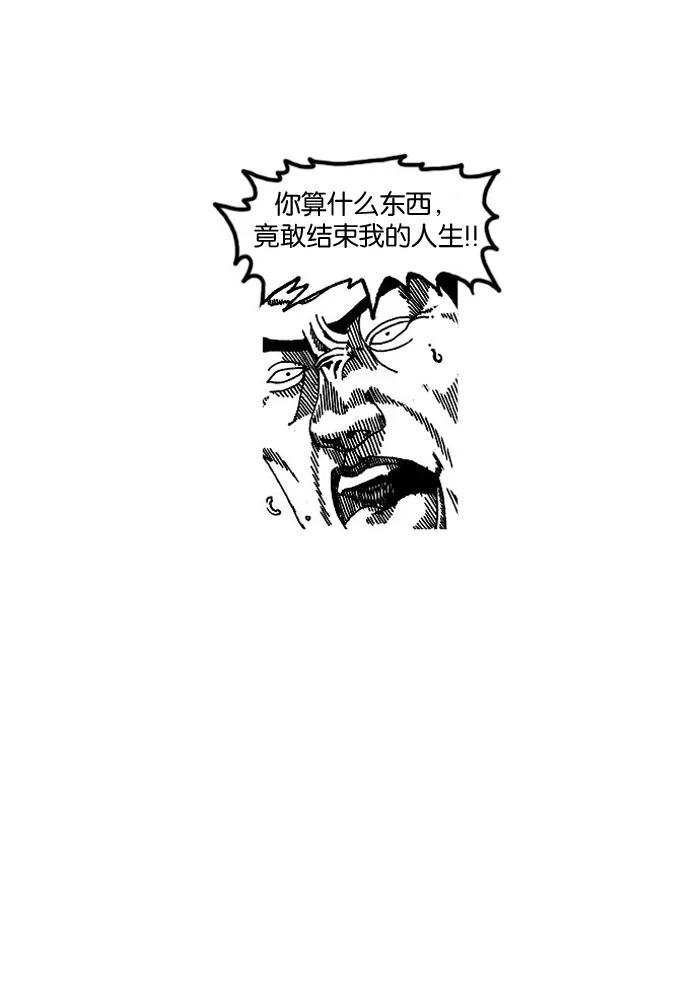 《关于死亡》第7话 第18页