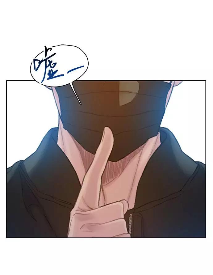 《三昧境》第11话 第51页