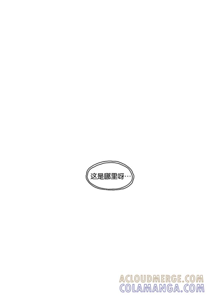 《关于死亡》第8话 第3页