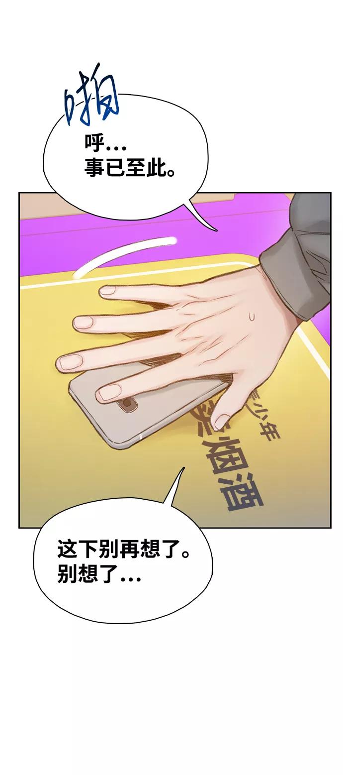 《三昧境》第11话 第41页