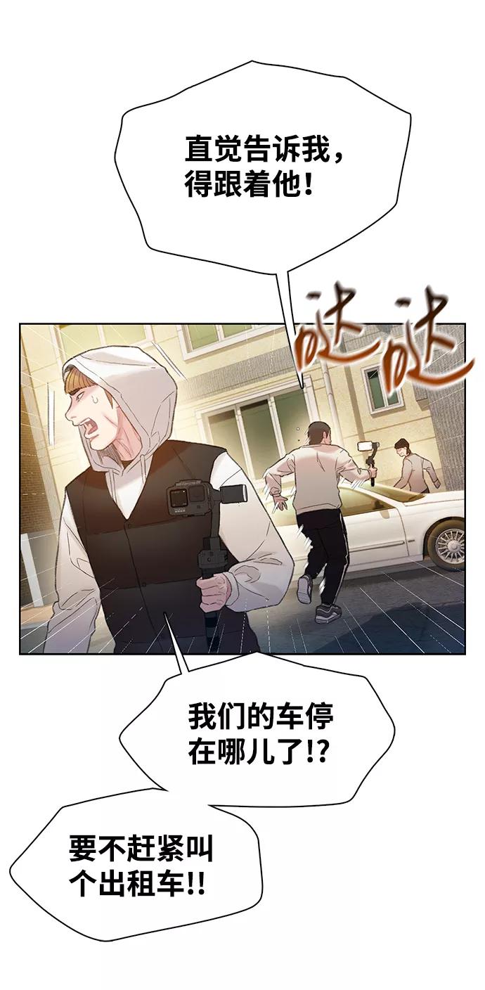 《三昧境》第11话 第65页