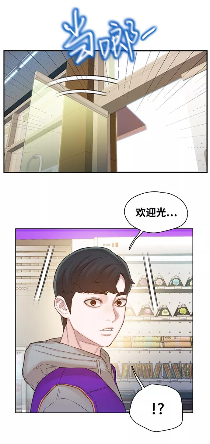 《三昧境》第11话 第69页