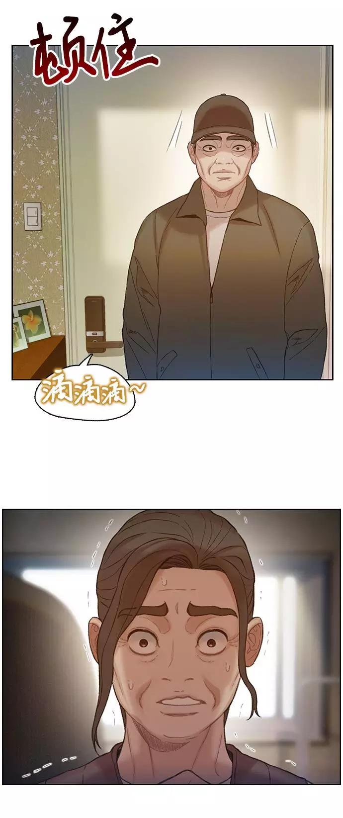 《三昧境》第11话 第47页