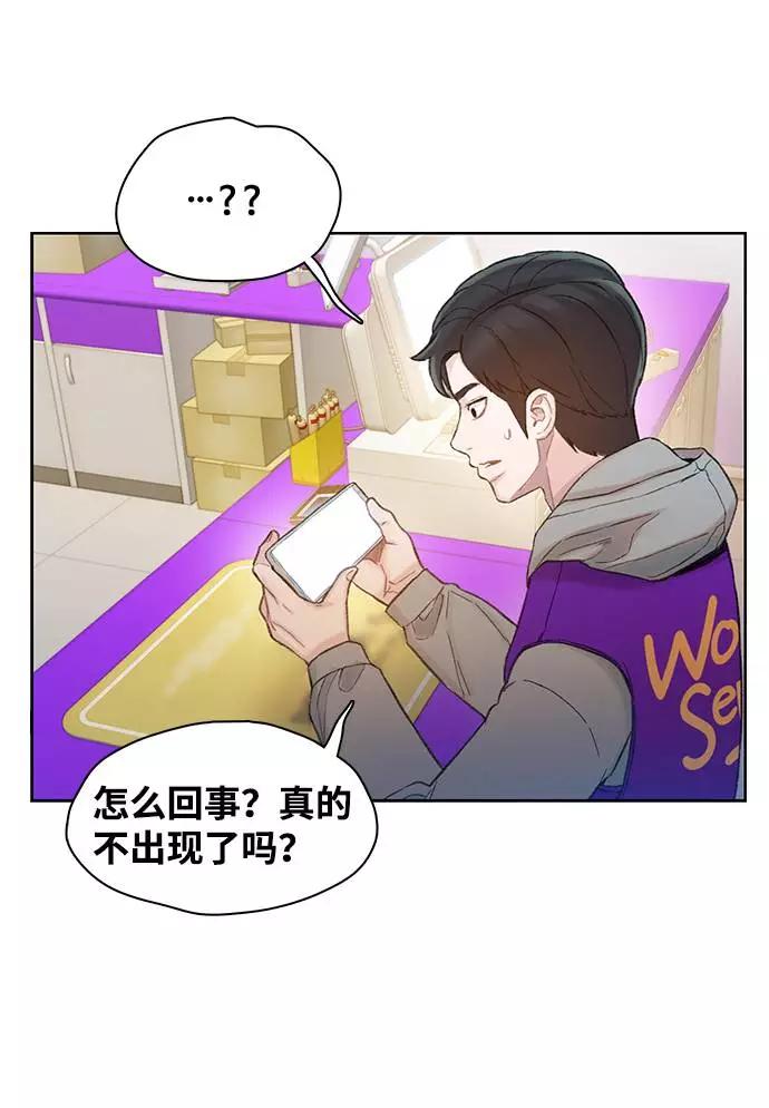 《三昧境》第11话 第39页