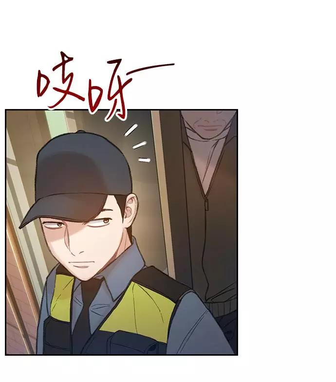 《三昧境》第11话 第54页