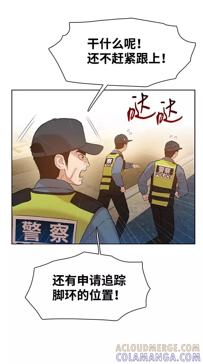 《三昧境》第11话 第67页