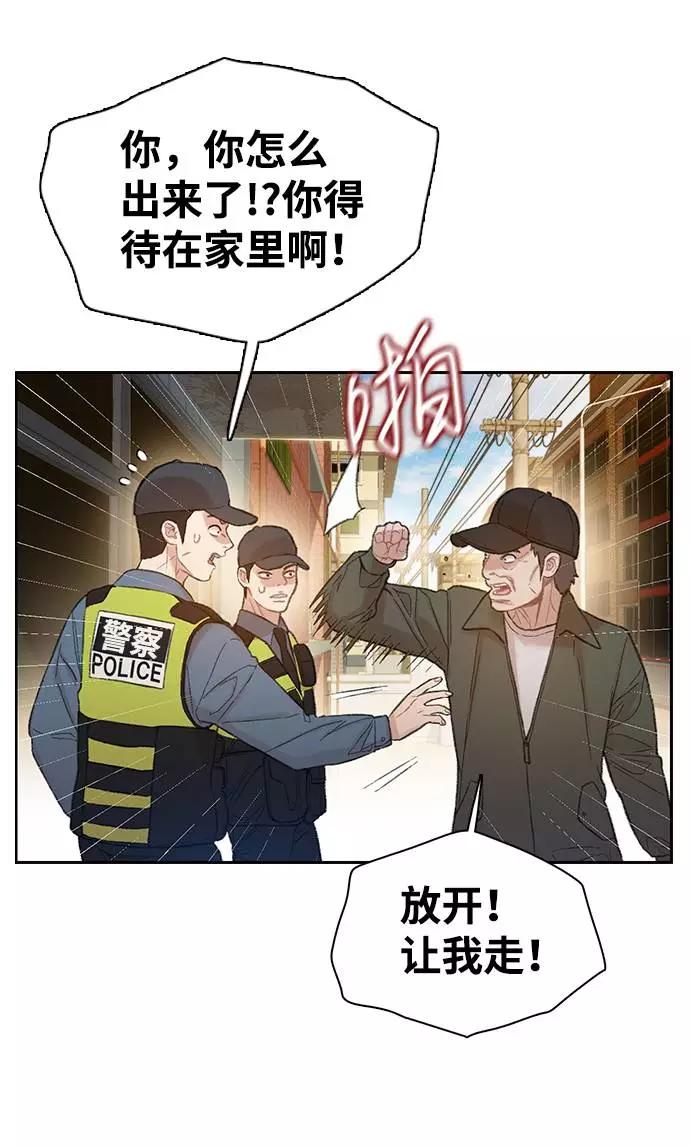 《三昧境》第11话 第56页
