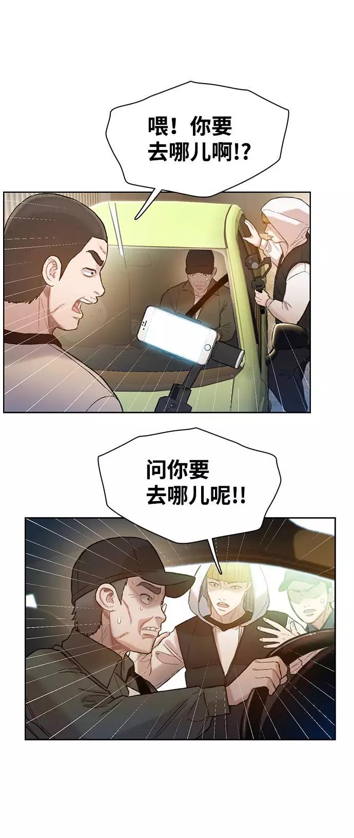 《三昧境》第11话 第60页