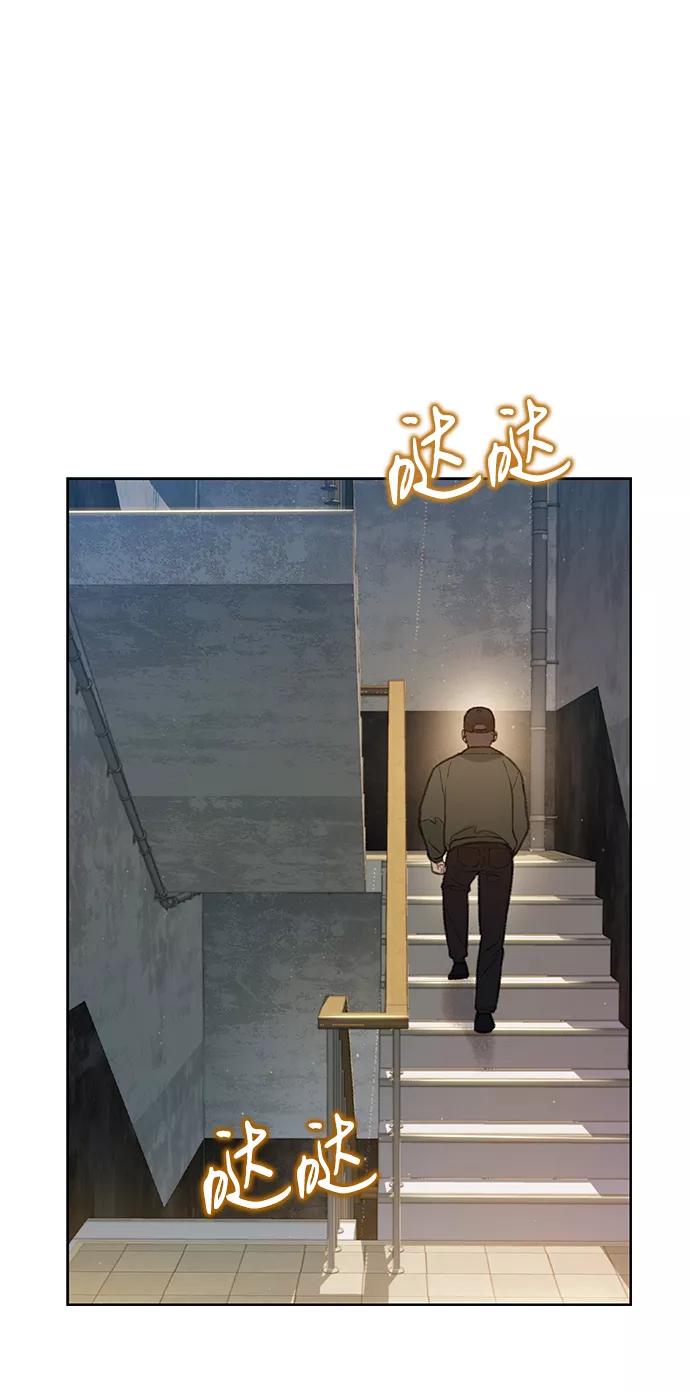《三昧境》第11话 第42页