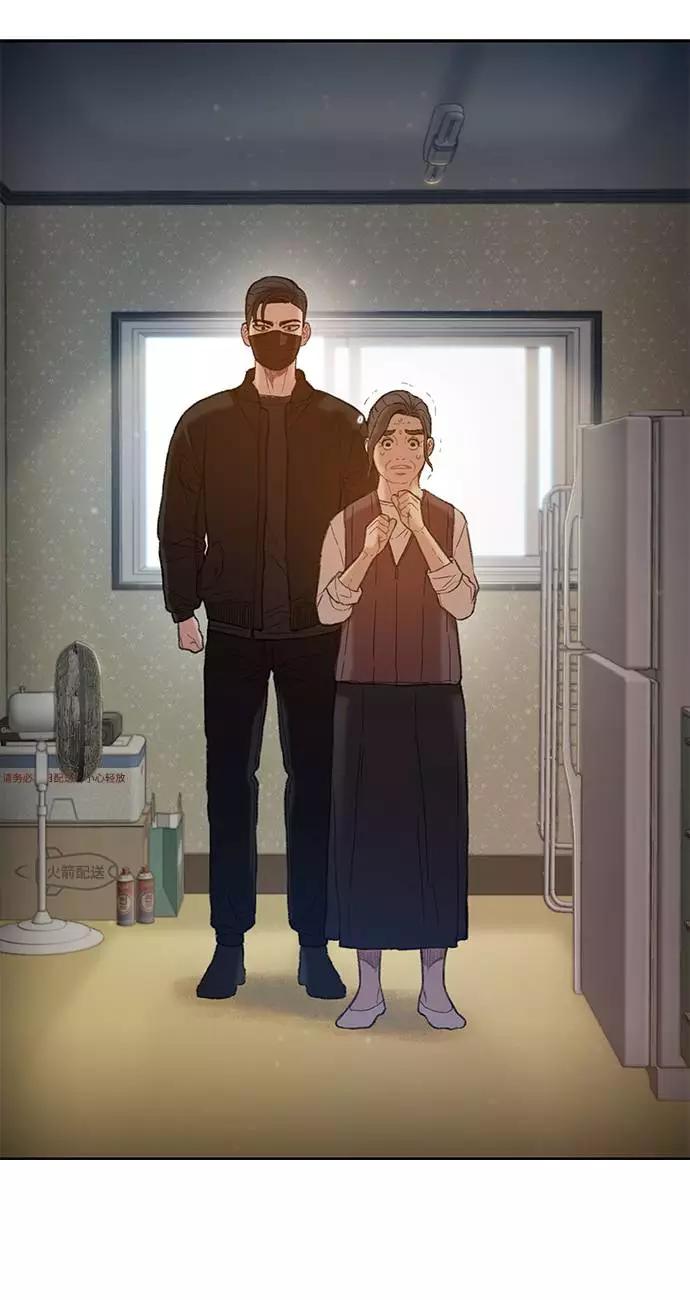 《三昧境》第11话 第48页