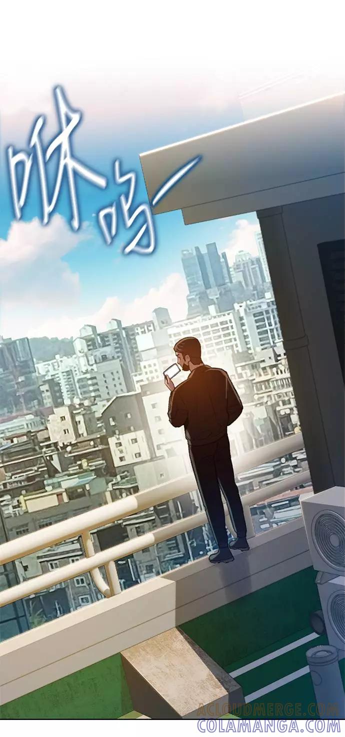 《三昧境》第12话 第13页