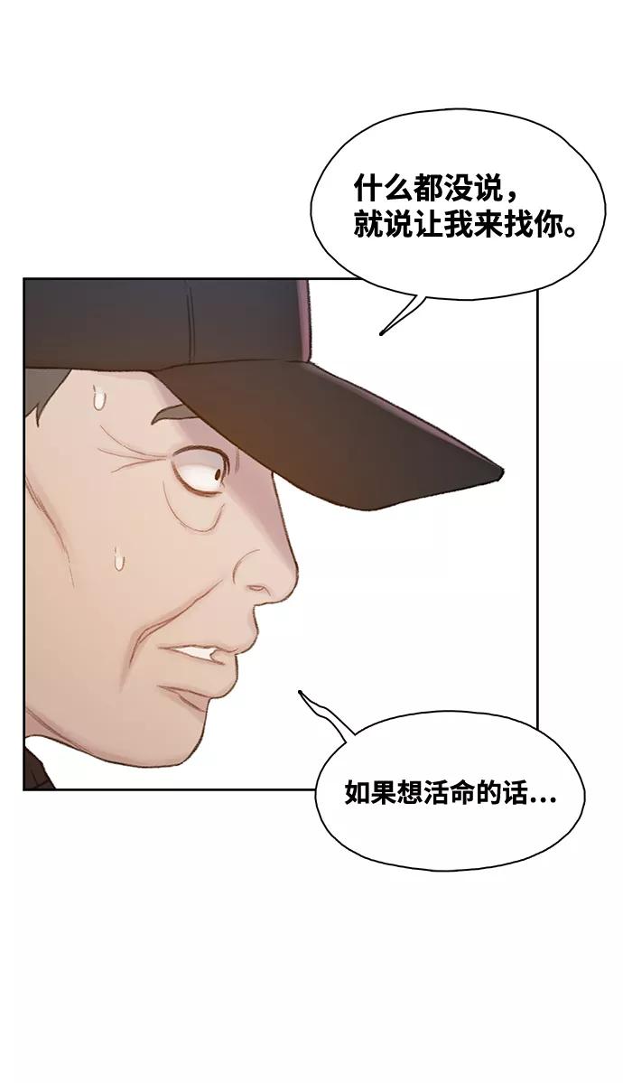 《三昧境》第12话 第5页