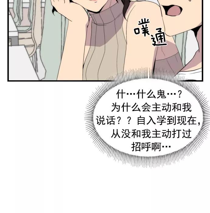 《午夜狂飙》第12话 第118页