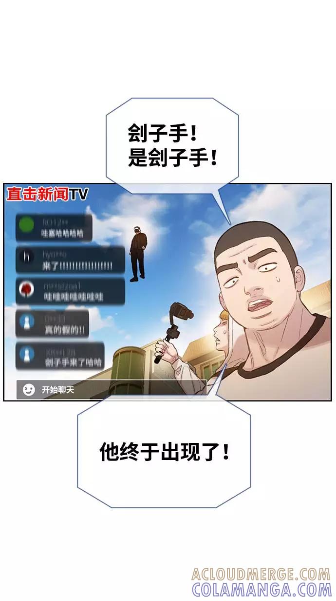 《三昧境》第12话 第19页