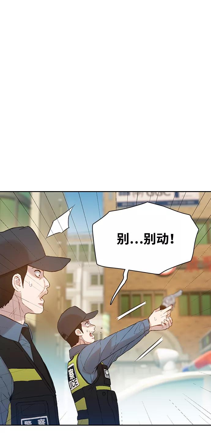 《三昧境》第12话 第20页
