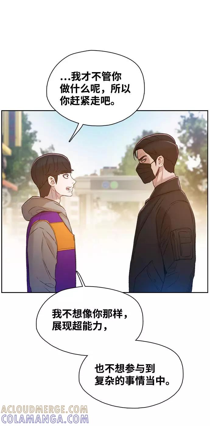 《三昧境》第12话 第40页