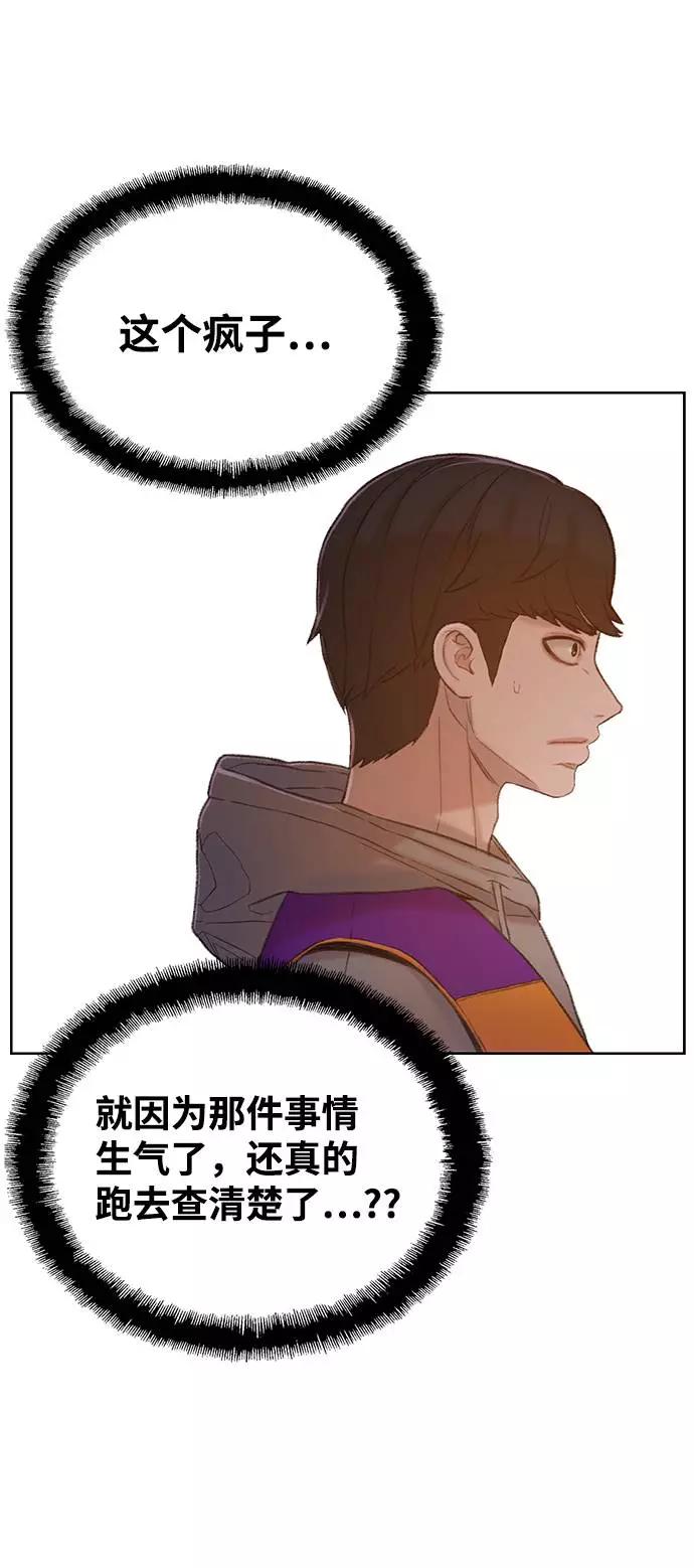 《三昧境》第12话 第39页