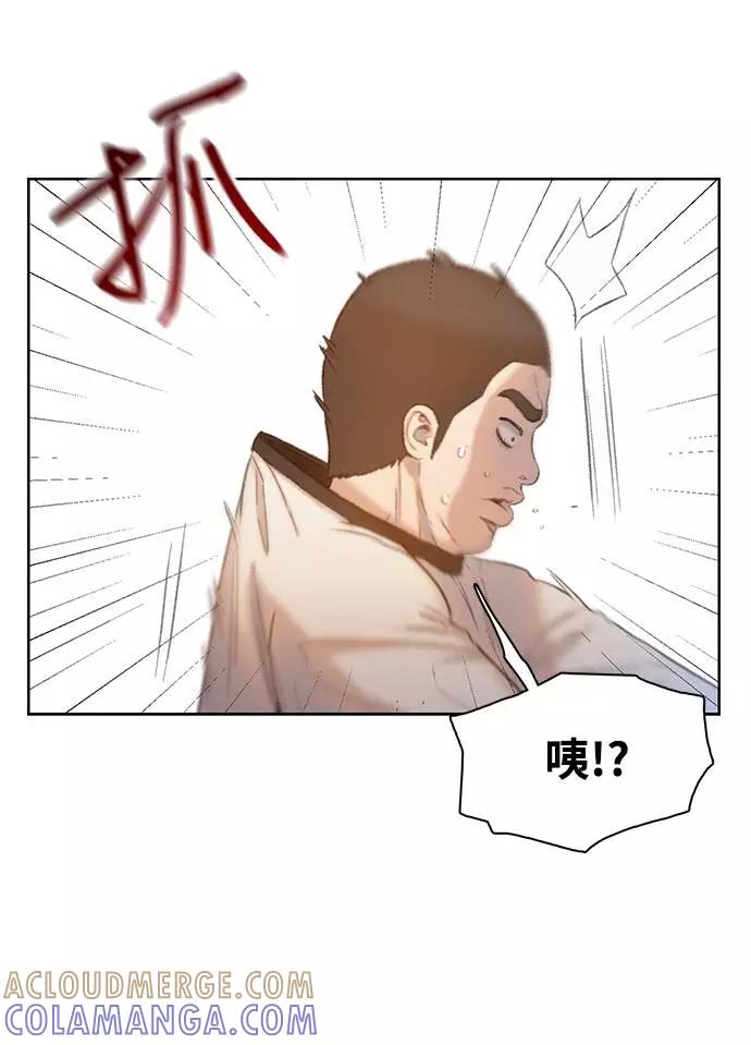《三昧境》第12话 第25页