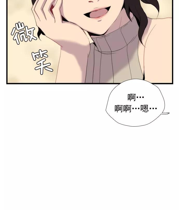 《午夜狂飙》第12话 第120页