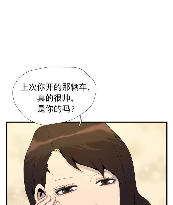 《午夜狂飙》第12话 第119页