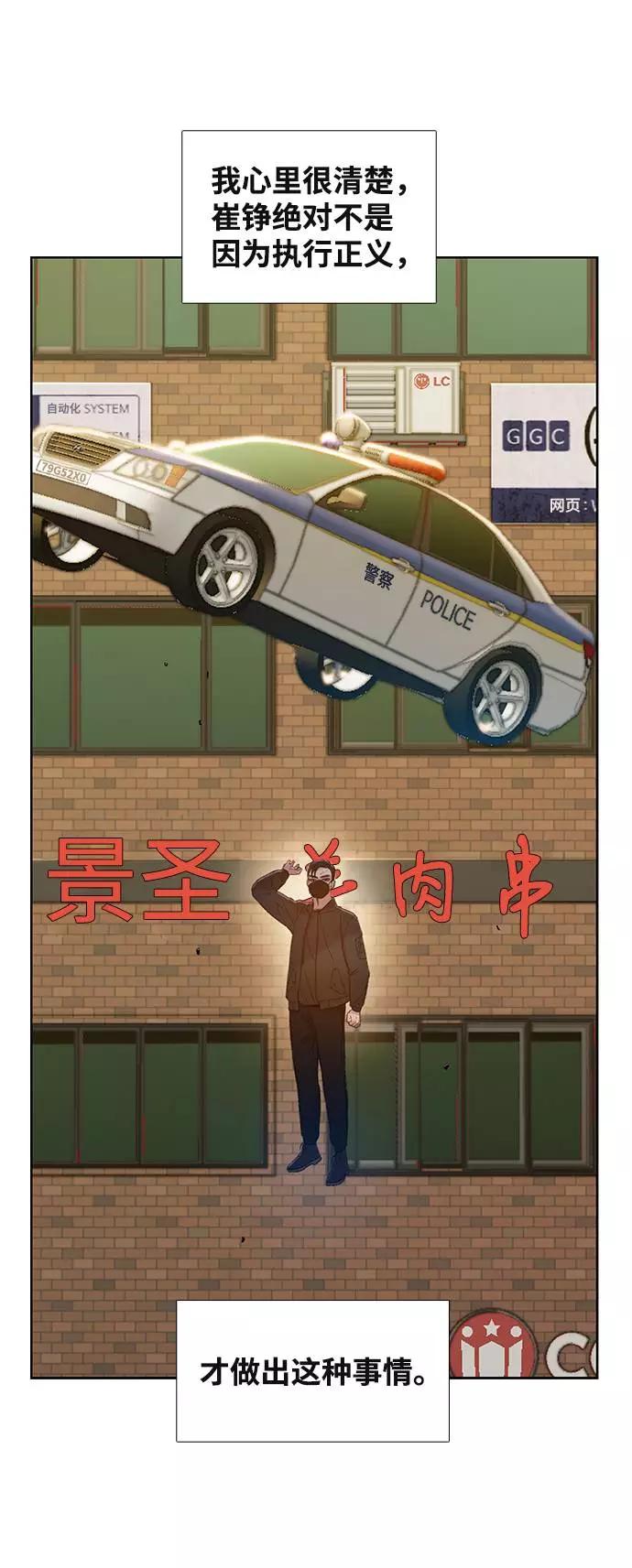 《三昧境》第12话 第60页