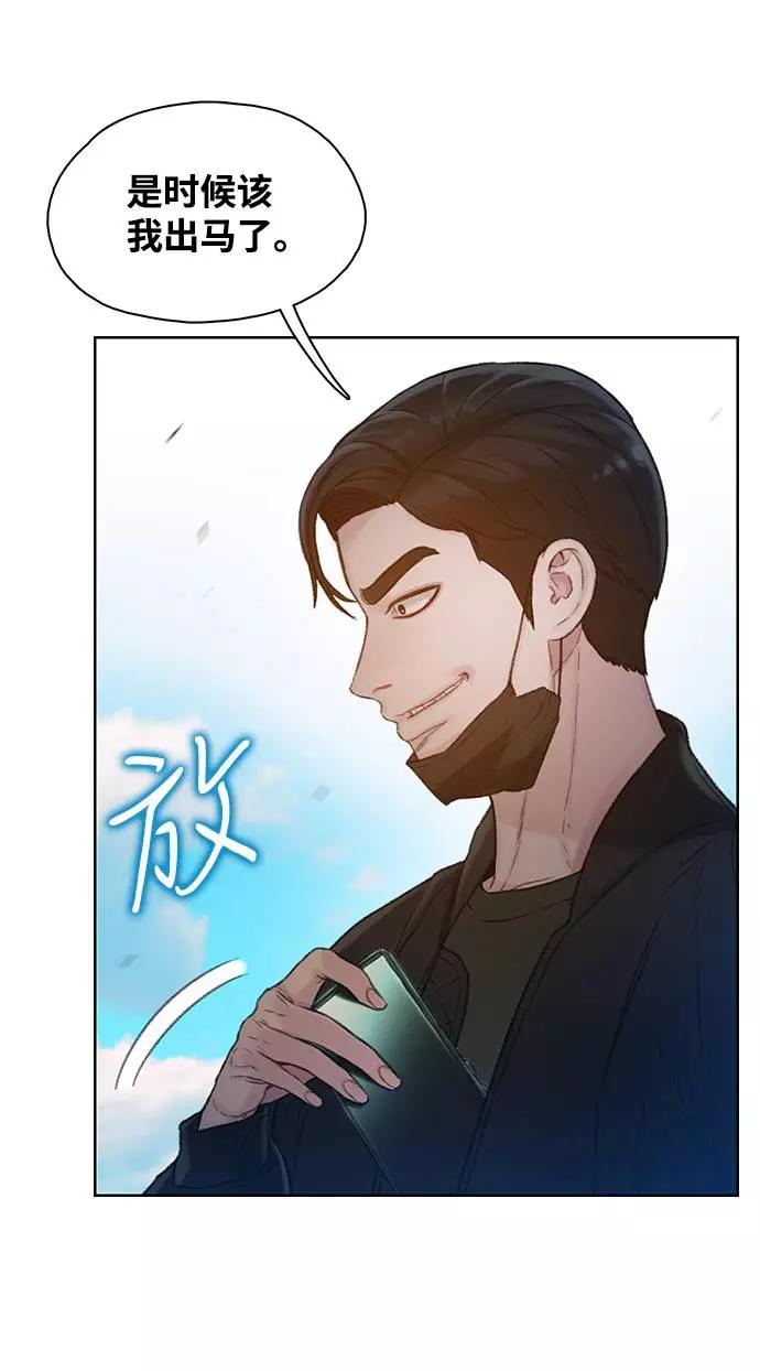 《三昧境》第12话 第14页