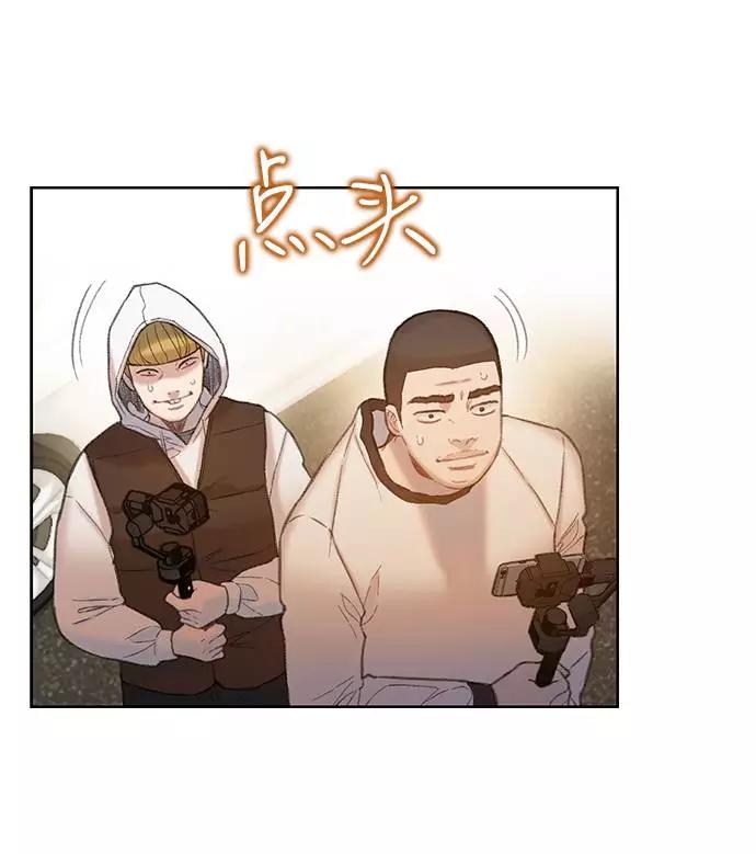 《三昧境》第12话 第27页