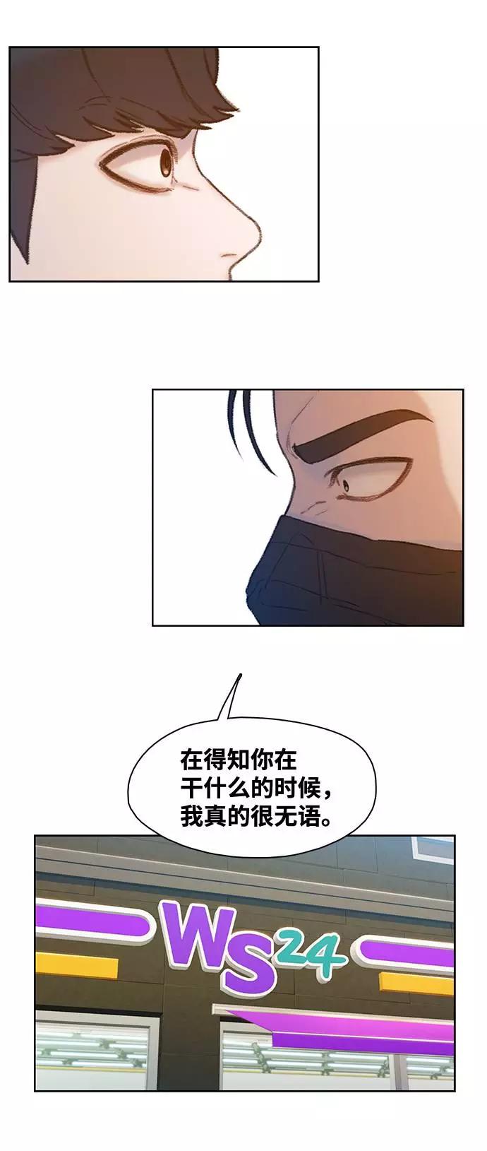 《三昧境》第12话 第30页