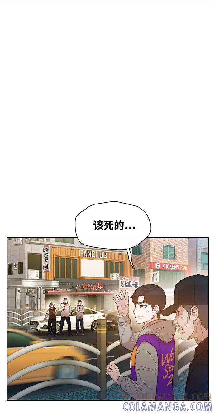 《三昧境》第12话 第16页