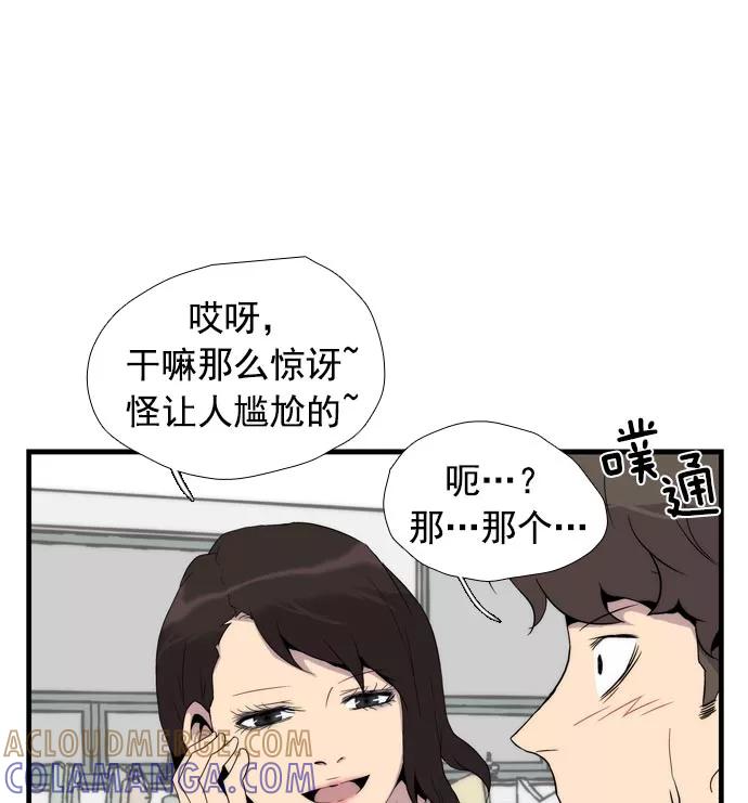 《午夜狂飙》第12话 第117页