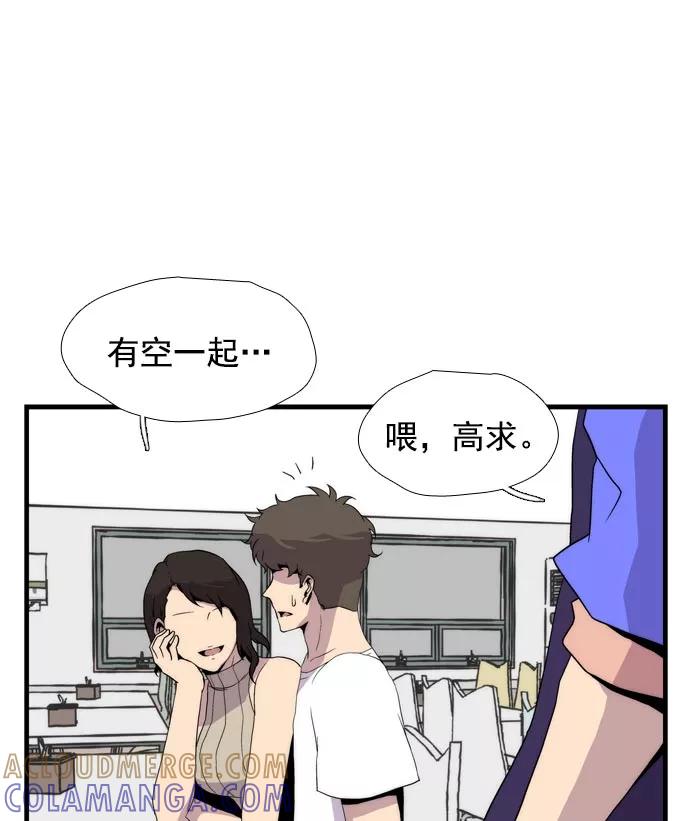 《午夜狂飙》第12话 第121页