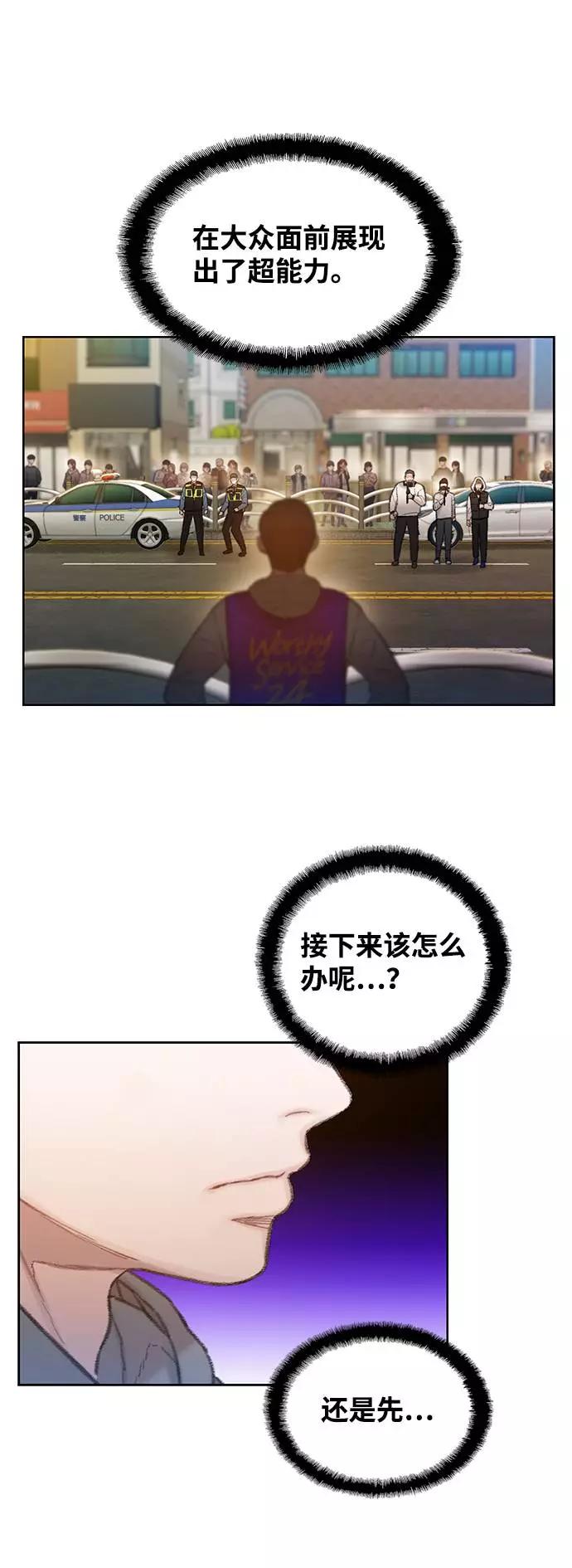 《三昧境》第13话 第14页