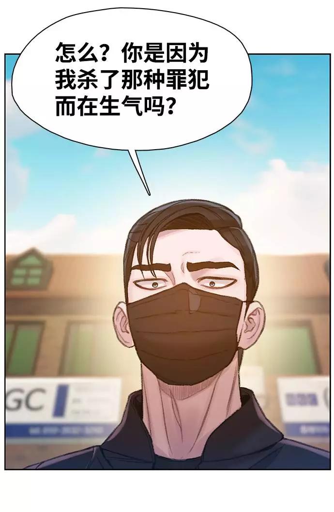 《三昧境》第13话 第27页