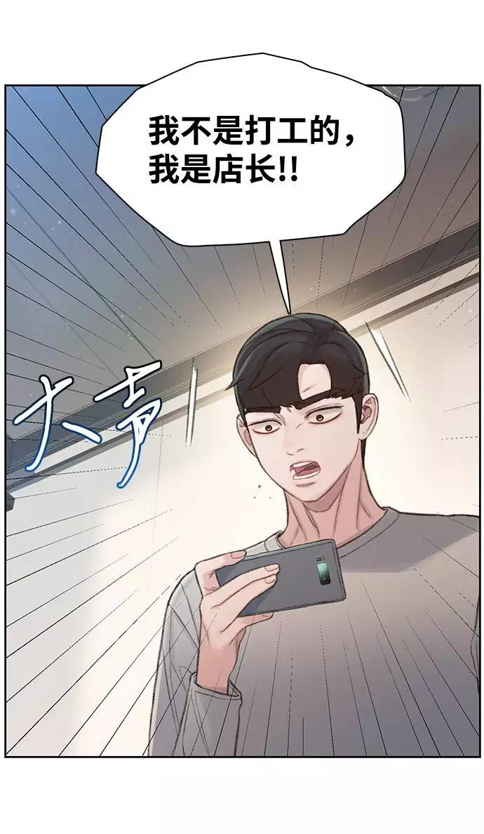 《三昧境》第13话 第54页
