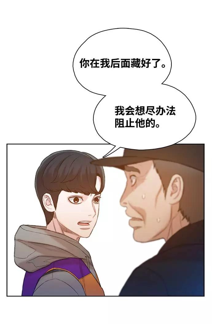 《三昧境》第13话 第15页