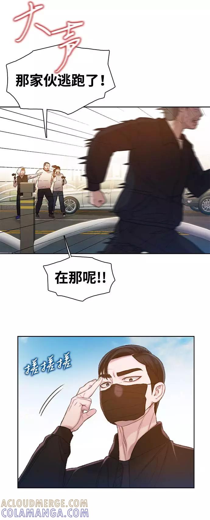 《三昧境》第13话 第19页