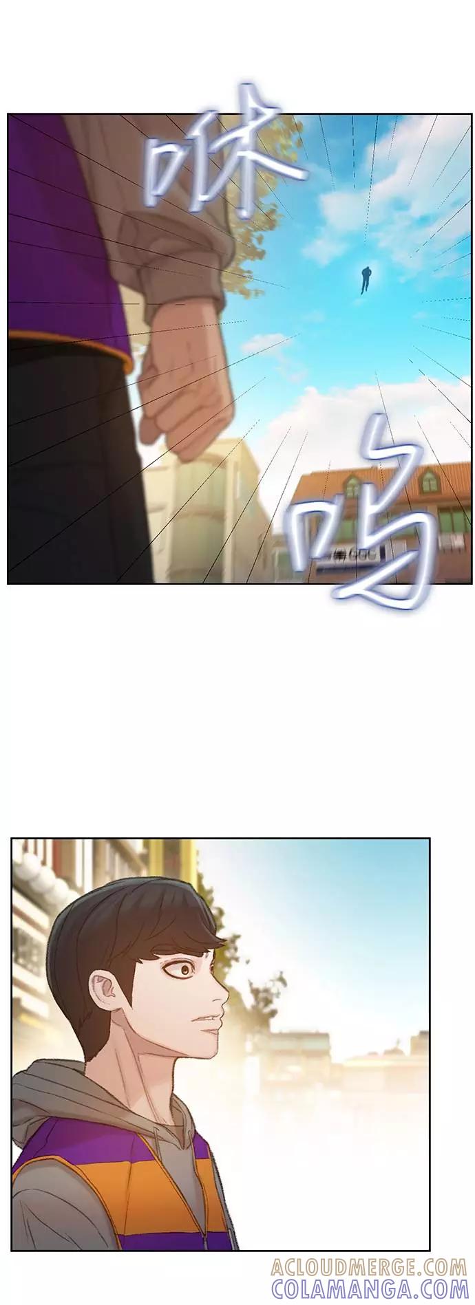 《三昧境》第13话 第49页