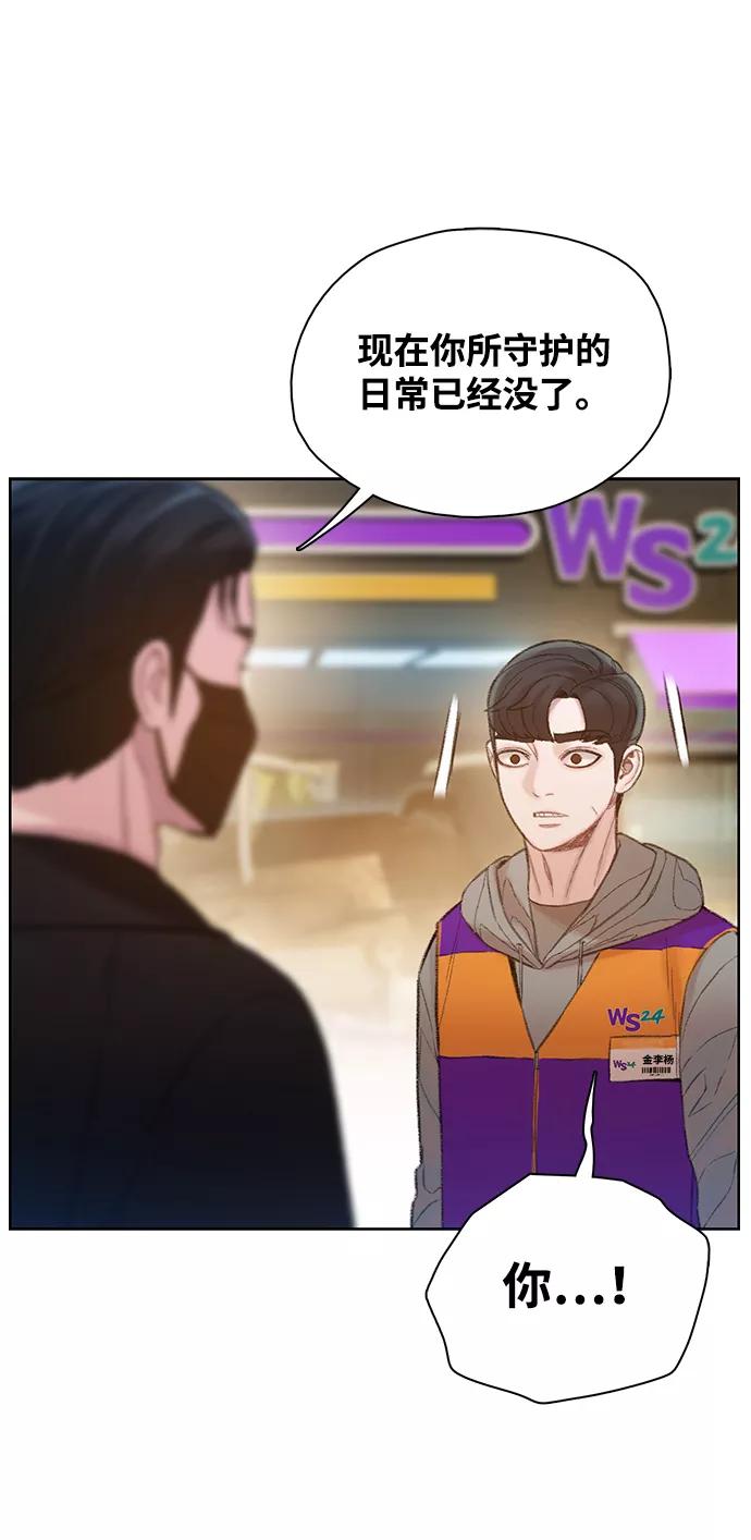 《三昧境》第13话 第45页