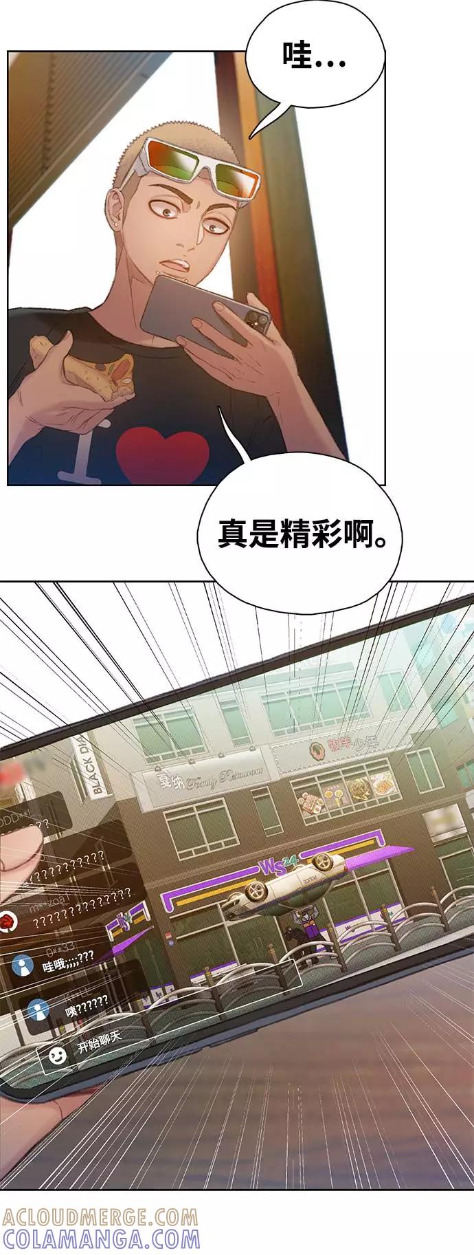 《三昧境》第13话 第7页
