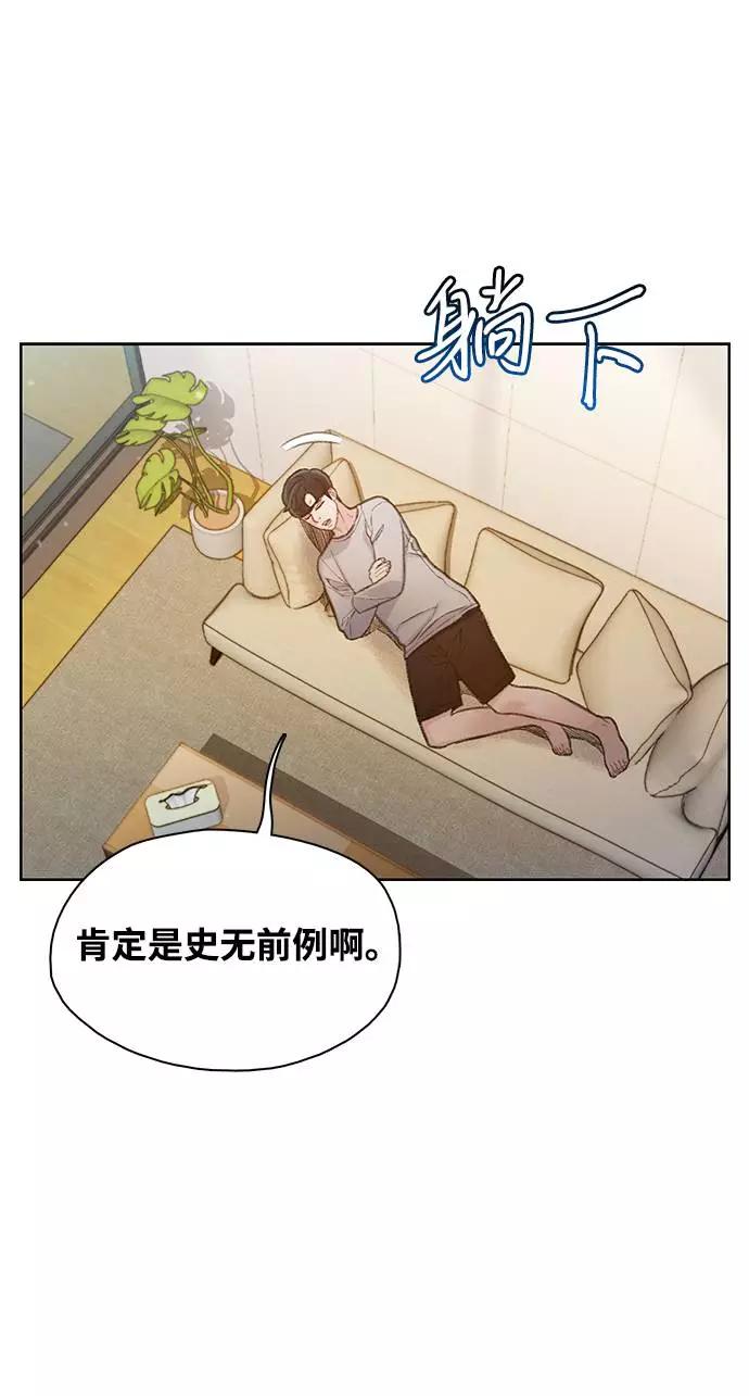 《三昧境》第13话 第57页