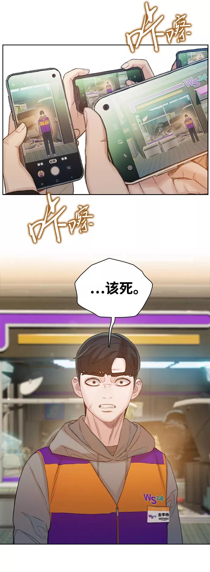 《三昧境》第13话 第51页
