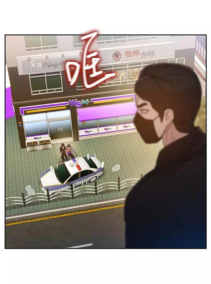 《三昧境》第13话 第12页