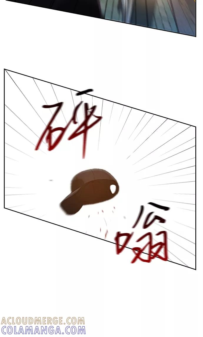 《三昧境》第13话 第22页