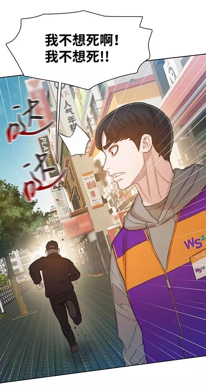 《三昧境》第13话 第17页