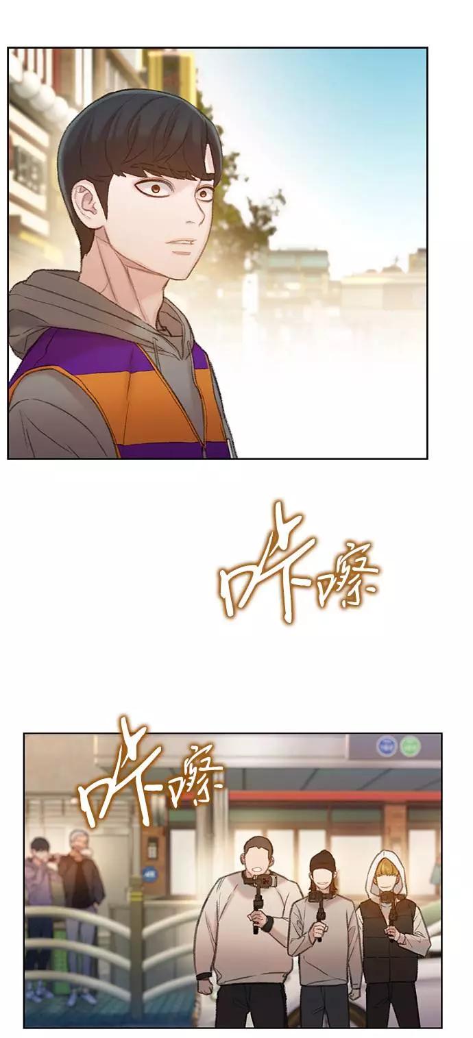 《三昧境》第13话 第50页