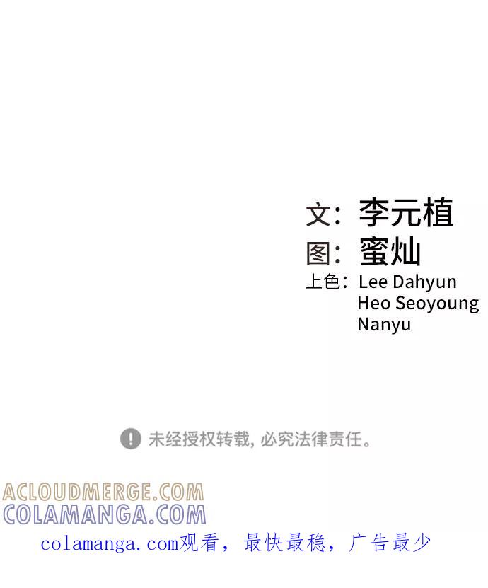 《三昧境》第13话 第64页
