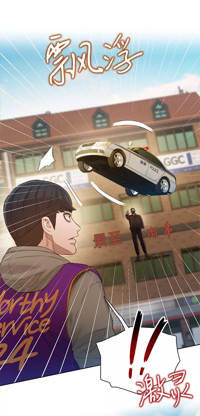 《三昧境》第13话 第32页