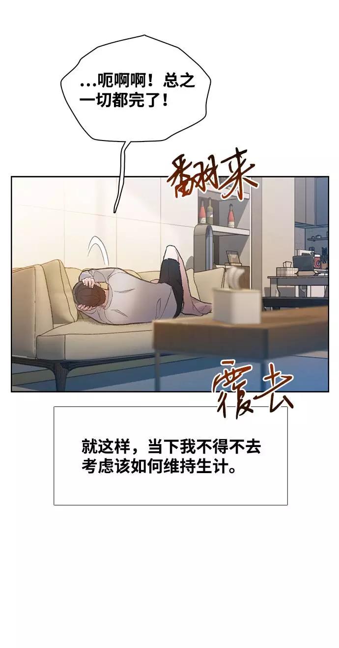 《三昧境》第13话 第59页