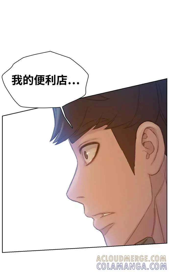 《三昧境》第13话 第43页