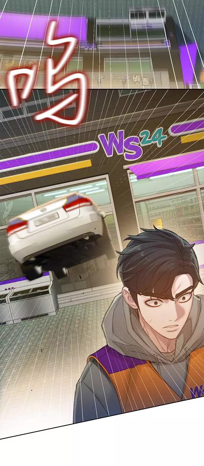 《三昧境》第13话 第38页